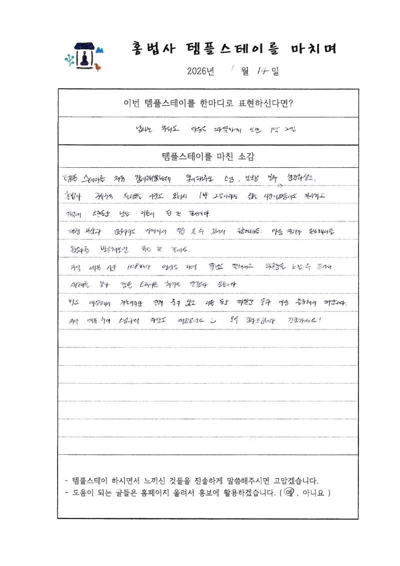 1월 14일.jpg 이미지