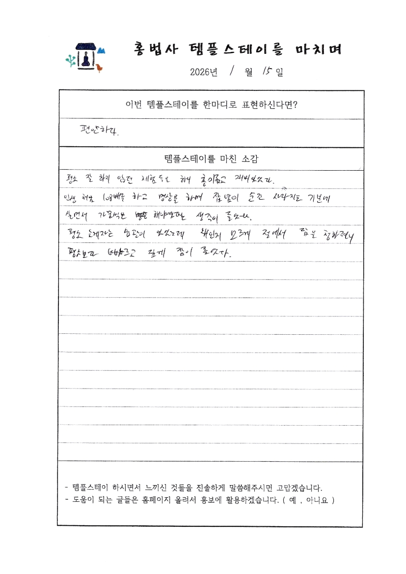 1월 15일.jpg 이미지