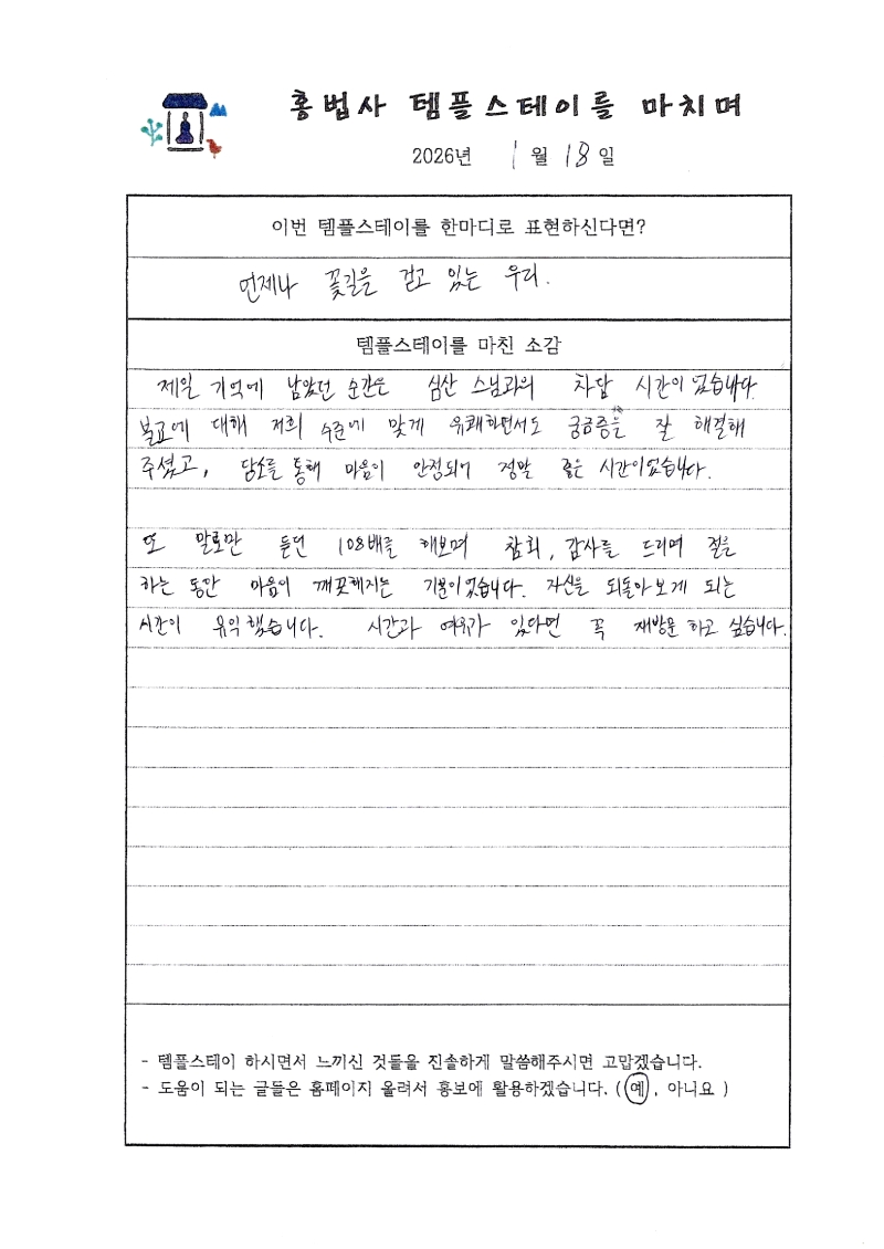 1월 18일_0002.jpg 이미지